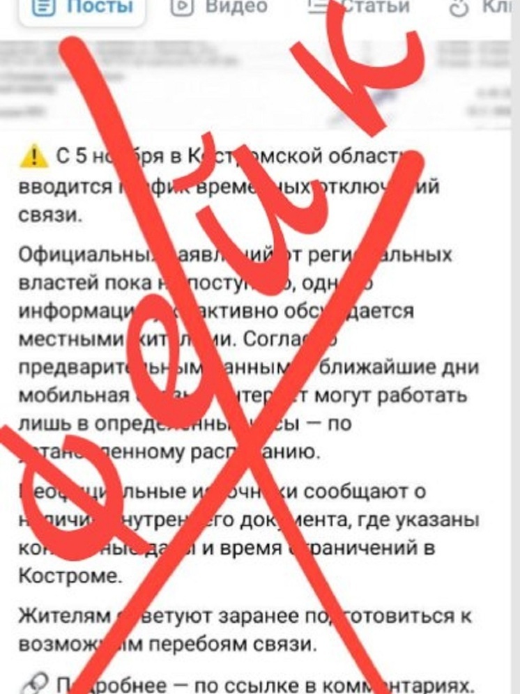Департамент цифрового развития: планы по отключению связи в регионе - фейк
