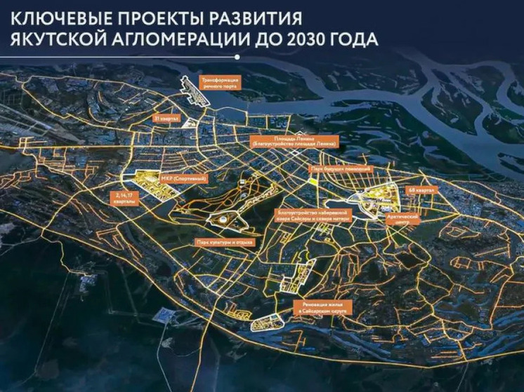 Правительство РФ утвердило обновленный мастер-план дальневосточных городов, в том числе и Якутска