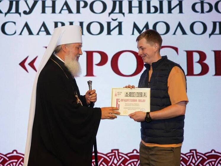 Форум православной молодёжи «ПроСвет» прошёл в Иркутске