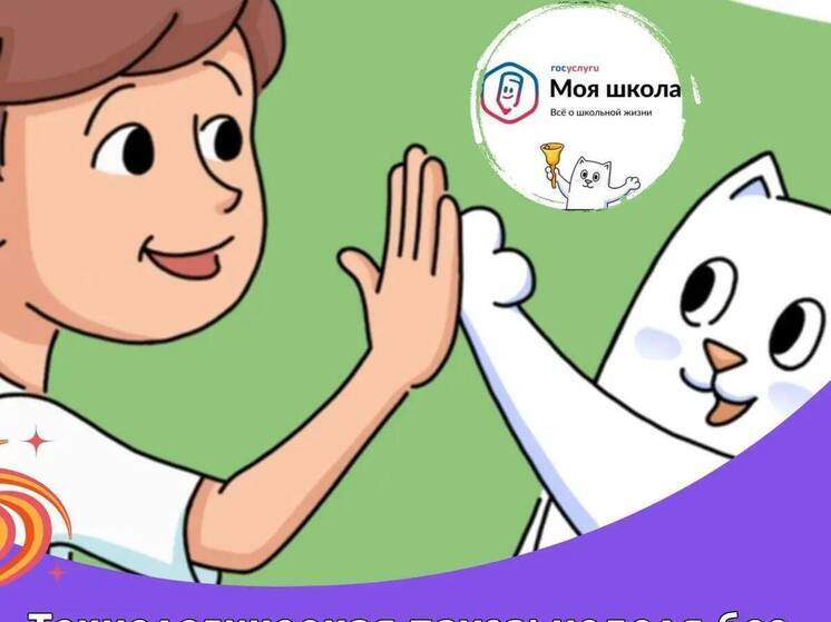 Неделю без «домашки» будут учиться школьники Салехарда