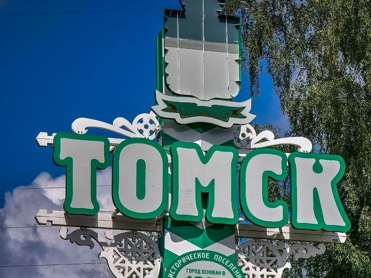 Владимир Мазур и Дмитрий Махиня поздравили томичей с Днем народного единства