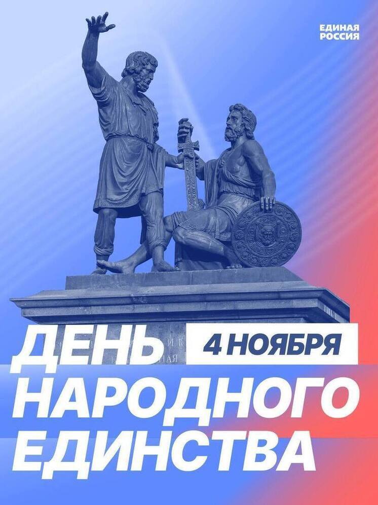 Александр Козловский поздравил жителей Псковской области с Днем народного единства