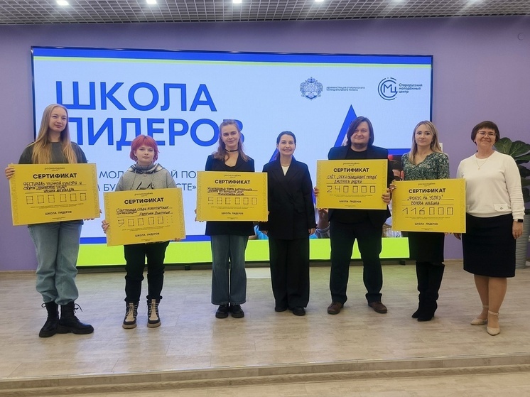 В Старой Руссе наградили победителей конкурса «Росмолодежь.Гранты»