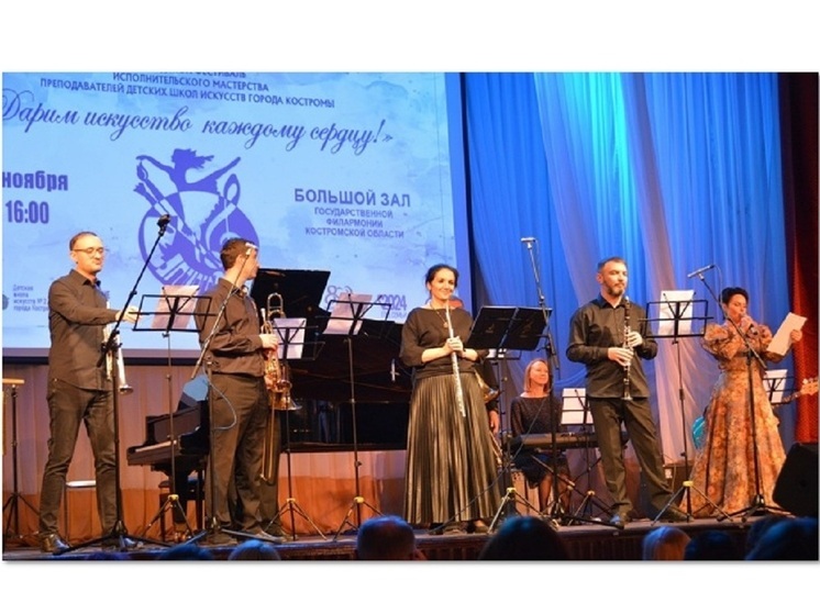 Костроме пройдет фестиваль «Дарим искусство каждому сердцу»