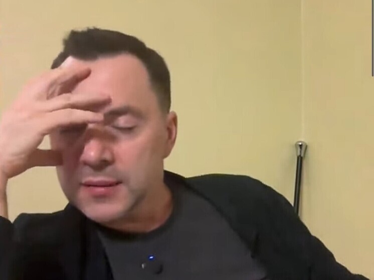 Арестович*: укаинский фронт в определенном смысле уже рухнул