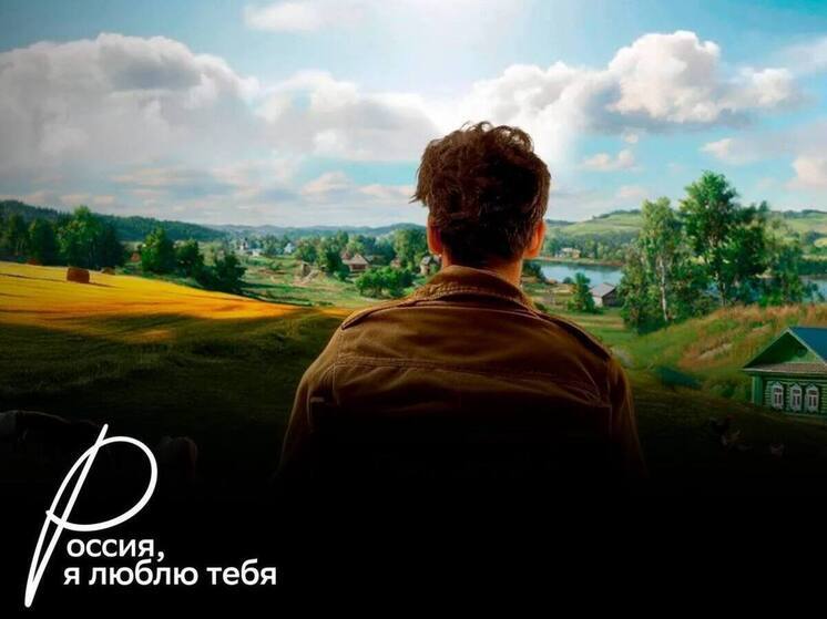 «Россия, я люблю тебя»: Сбер и режиссёры разных поколений представляют кино о стране, где у каждого — свой голос, но одно сердце