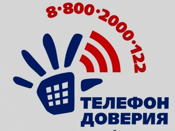 Псковичам напомнили про работу Детского телефона доверия