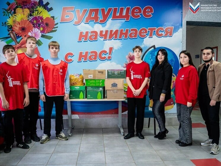 В Запорожской области «Волонтёры‑медики» собрали гуманитарную помощь для нуждающихся