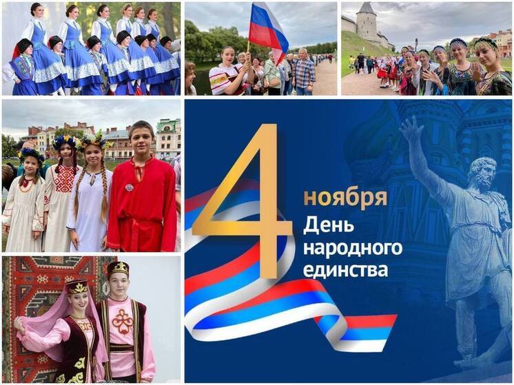 Борис Елкин поздравляет псковичей с Днем народного единства