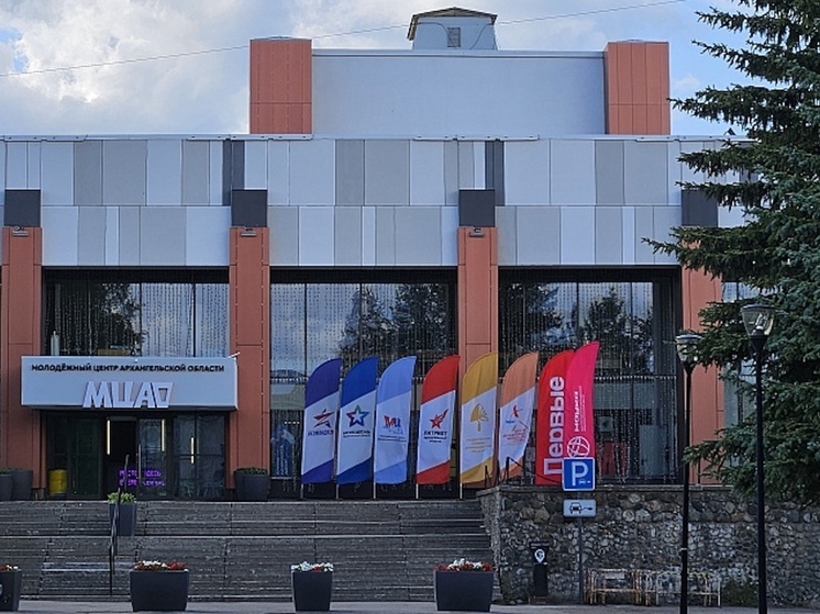 В Архангельской области стартовал конкурс для авторов молодежных некоммерческих проектов