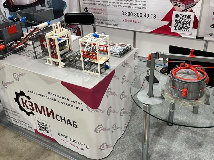 Калужане представили вибропресс на крупнейшей строительной выставке России