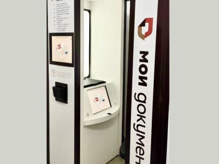 Белгородцы оформили 805 загранпаспортов с помощью криптокабин