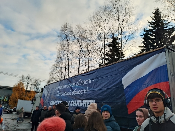 Молодежь Архангельска отправила гуманитарку в Луганскую область