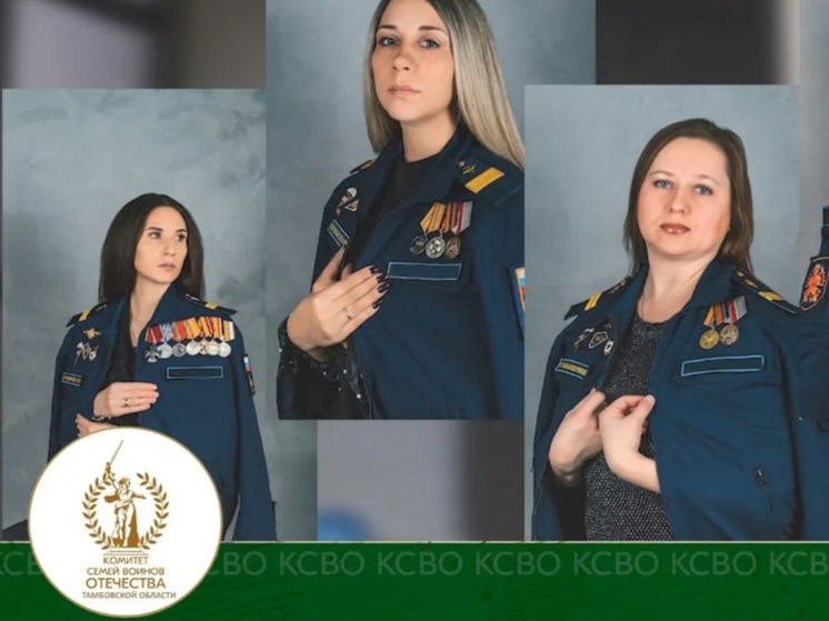 «Время героинь»: В Тамбовской области запускают бесплатную программу поддержки для семей участников СВО