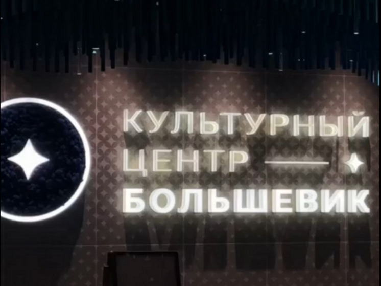 Жители Кировска оценили изменения в центре «Большевик»