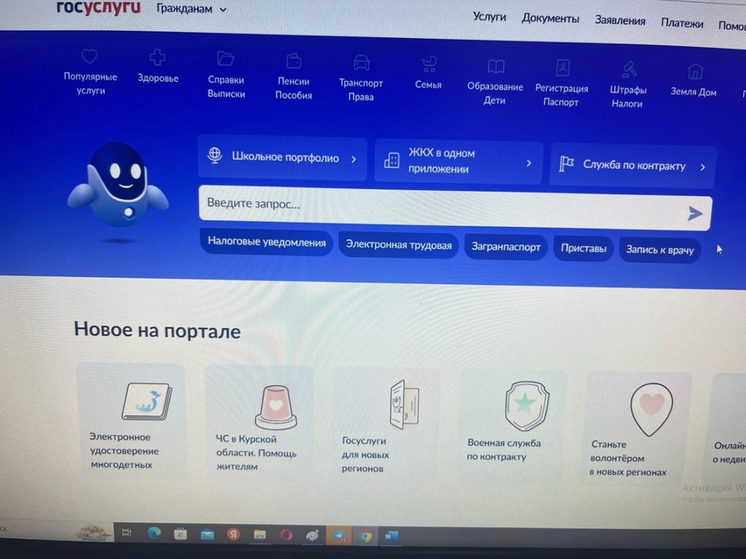 2057 орловцев проголосовали за устранение цифрового неравенства