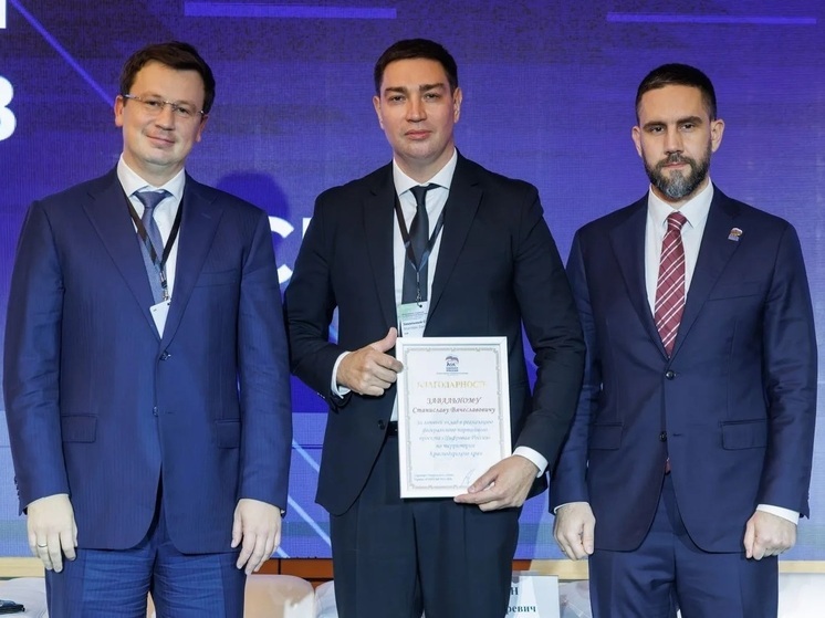 Кубанская делегация приняла участие в съезде координаторов «Цифровой России»