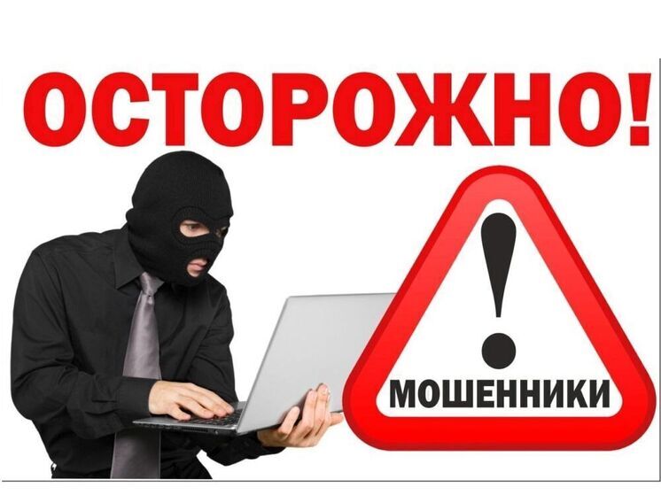 Смоленские горе-инвесторы отдали мошенникам 4,2 миллиона рублей