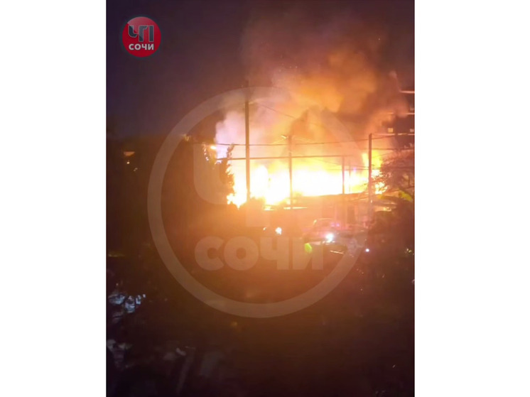 Пожар площадью 140 «квадратов» потушили в Сочи