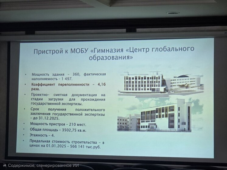 В Якутске построят новый филиал гимназии ЦГО для решения проблемы переполненности