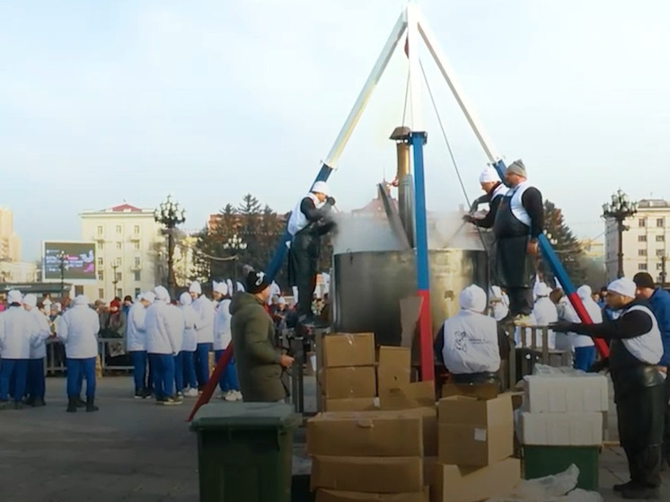 13 тысяч порций Царской ухи раздали в Хабаровске в День народного единства
