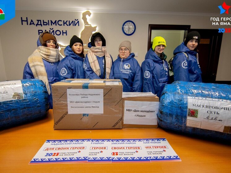 Масксети, варенье и медикаменты собрали надымчане для бойцов СВО