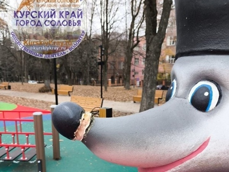 В Курском парке Пионеров вандалы вновь повредили скульптуры и качели