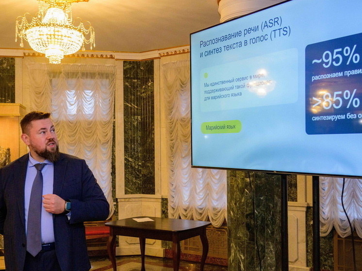 В Марий Эл представлена технология «Яндекса», понимающая марийскую речь