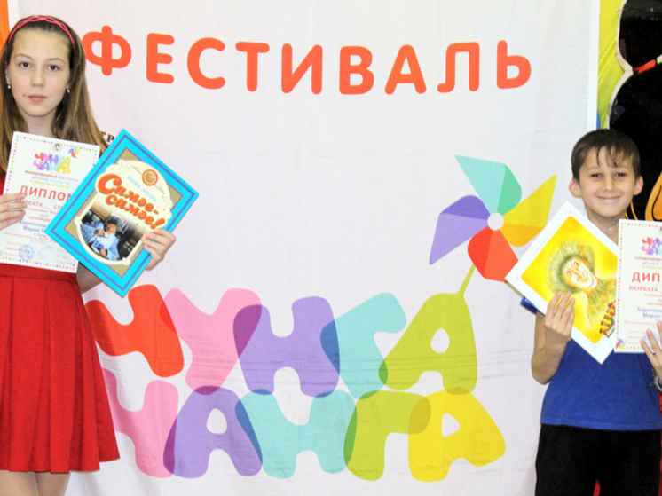 Детский фестиваль "Чунга-Чанга" пройдет на Чукотке в феврале