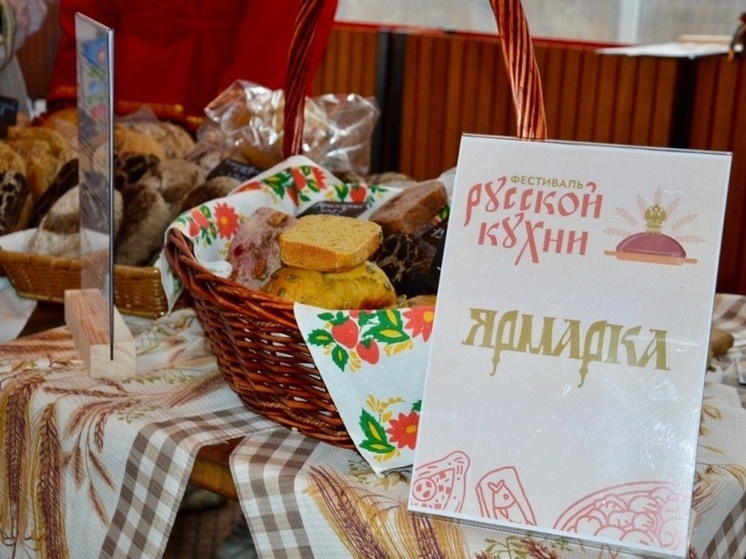 Фестиваль русской кухни состоялся в Орле