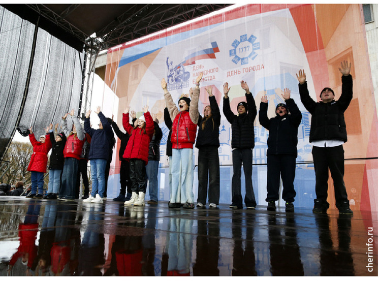 Большой праздник в честь Дня народного единства и Дня города прошел в Череповце