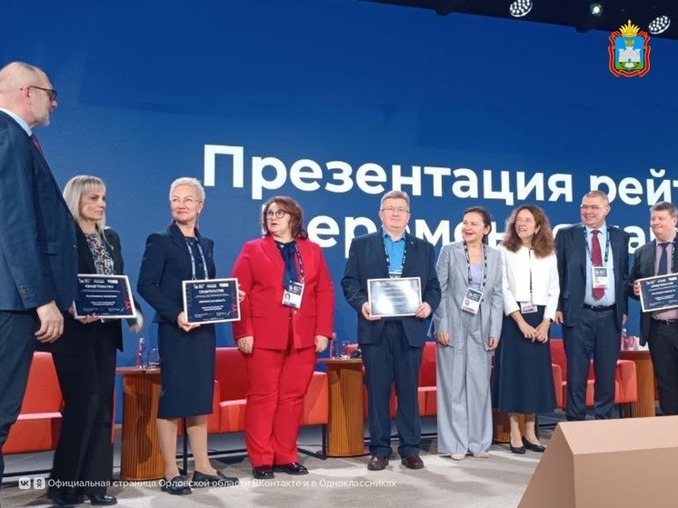 Орловская область вошла в топ-11 регионов РФ по динамике развития