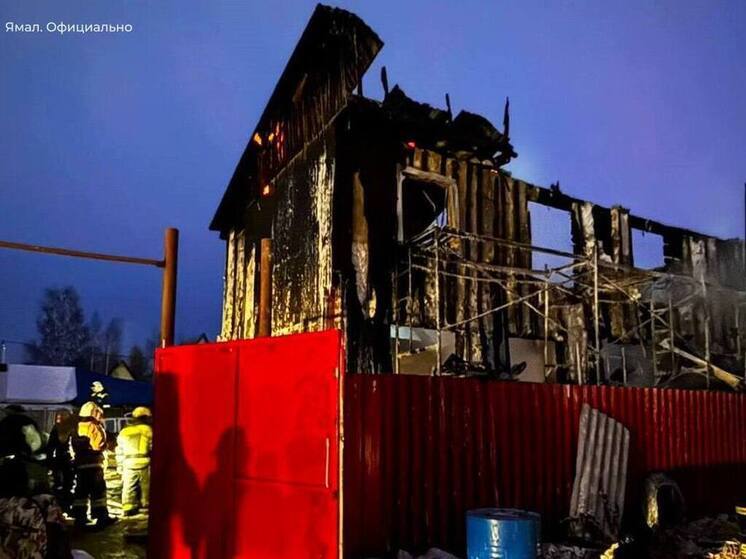 3 взрослых и 4 ребенка погибли при пожаре в Сургуте: глава ЯНАО выразил соболезнования