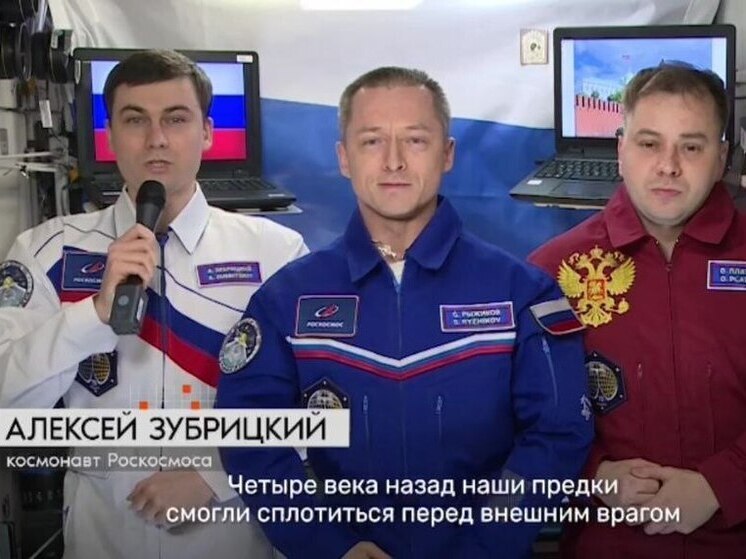 Запорожец Алексей Зубрицкий поздравил россиян с Днём народного единства из космоса