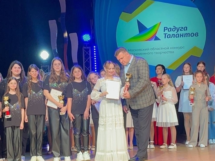 Серпуховские коллективы стали лауреатами областного конкурса