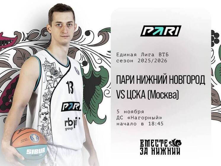 Нижегородские баскетболисты готовятся к матчу с ЦСКА