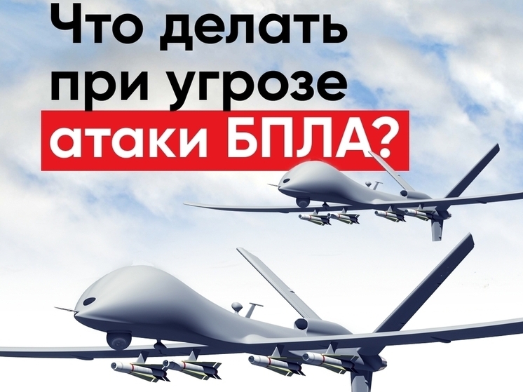 В Ярославле отменили режим беспилотной опасности