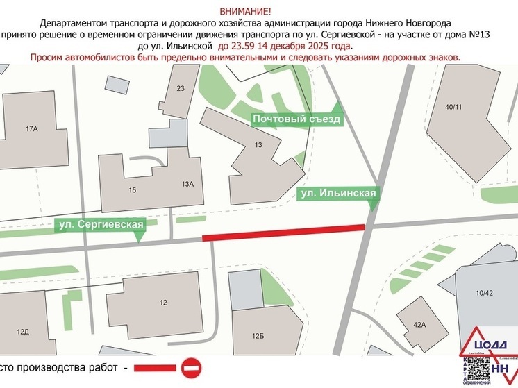 Ещё одну улицу в центре Нижнего Новгорода закрыли для движения