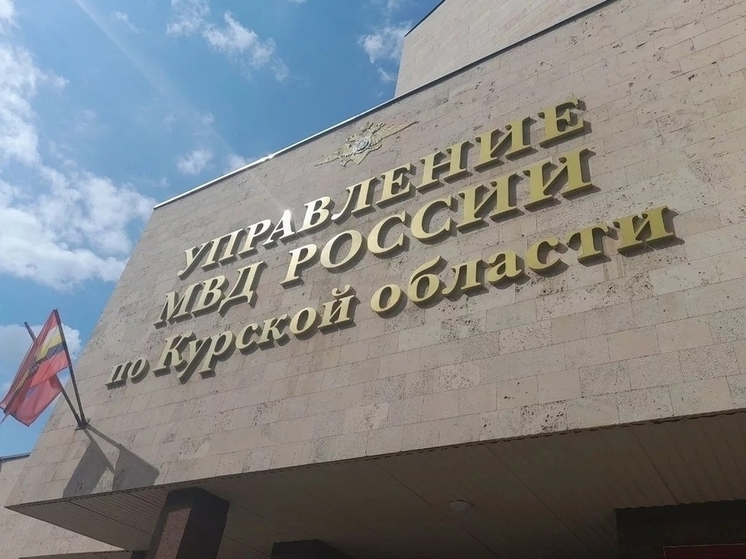 В Курской области женщина перевела мошенникам 2 584 000 рублей