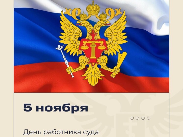 Сальдо поздравил работников судов Херсонщины с профессиональным праздником