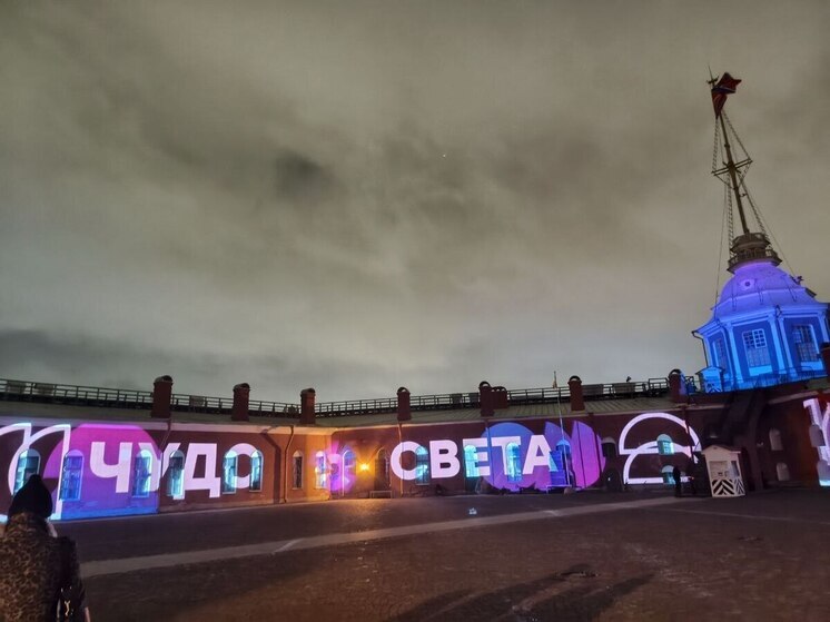 Фестиваль «Чудо света» собрал почти 390 000 зрителей в Петербурге