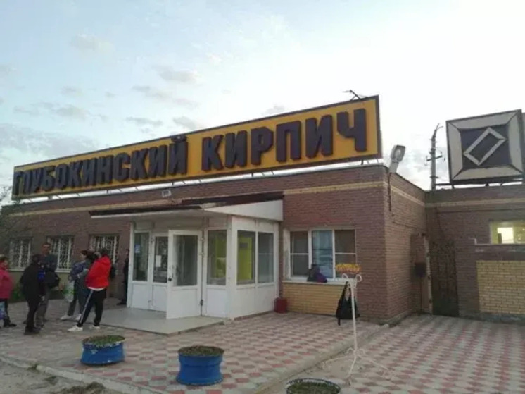 На Дону по сниженной цене второй раз пытаются продать имущество кирпичного завода