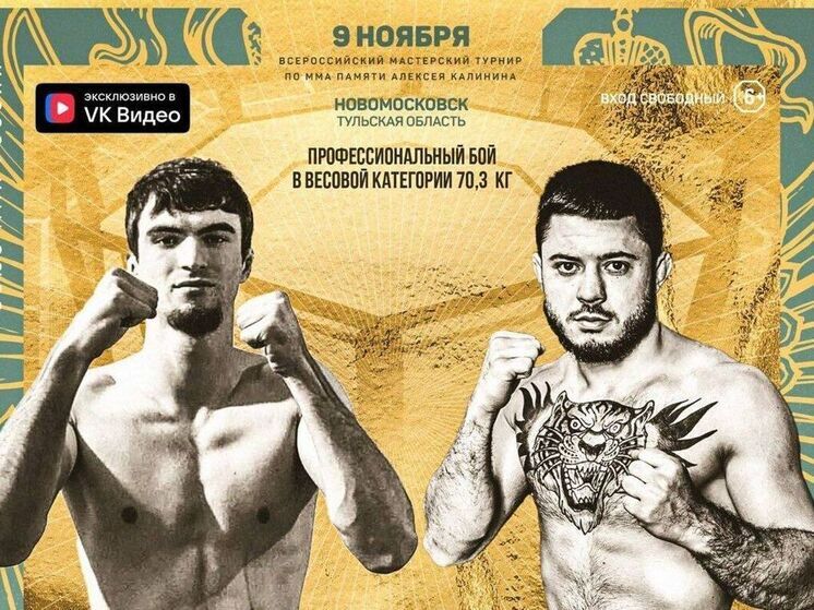 Алексей Будрин проведет пятый профессиональный бой на турнире в Новомосковске