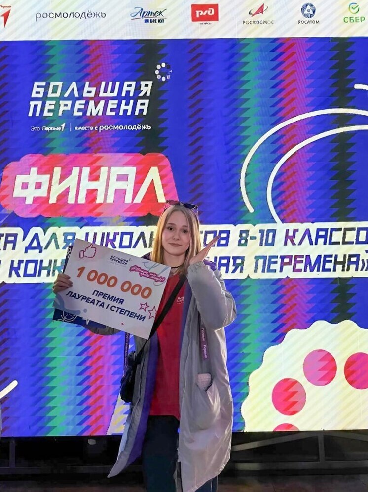 Югорская школьница победила в «Большой перемене» и выиграла миллион рублей