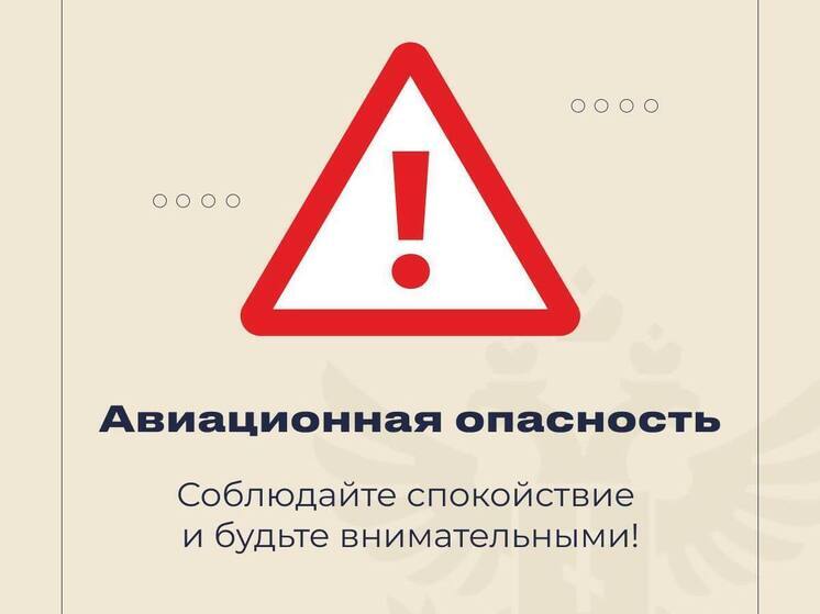В Херсонской области дали отбой авиационной опасности