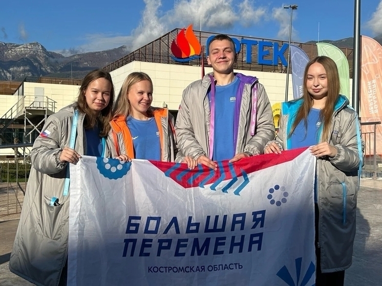 Костромские школьники выиграли образовательные гранты на конкурсе «Большая перемена»