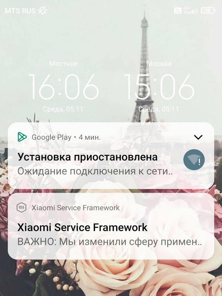 В Заводском районе Саратова пятый день перебои с мобильным интернетом