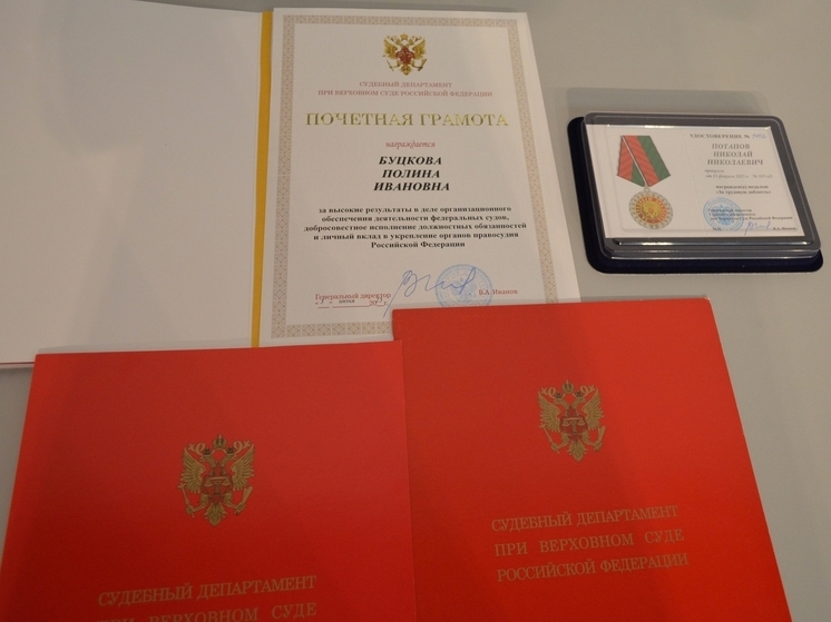 День работника суда в Пензе отметили вручением государственных наград