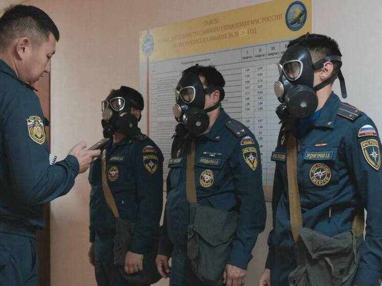 Калмыцкие спасатели оттачивают навыки защиты от опасных веществ