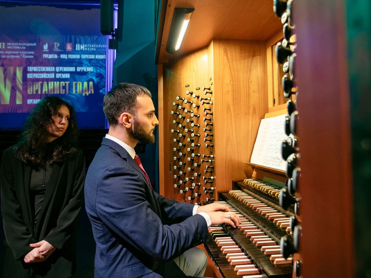 В Калининграде определили обладателя звание «Органист года»